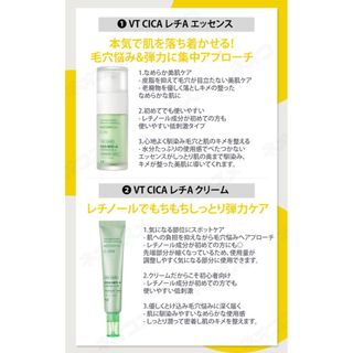 シカレチA エッセンス0.1 VT Cosmeticsのサムネイル画像 3枚目