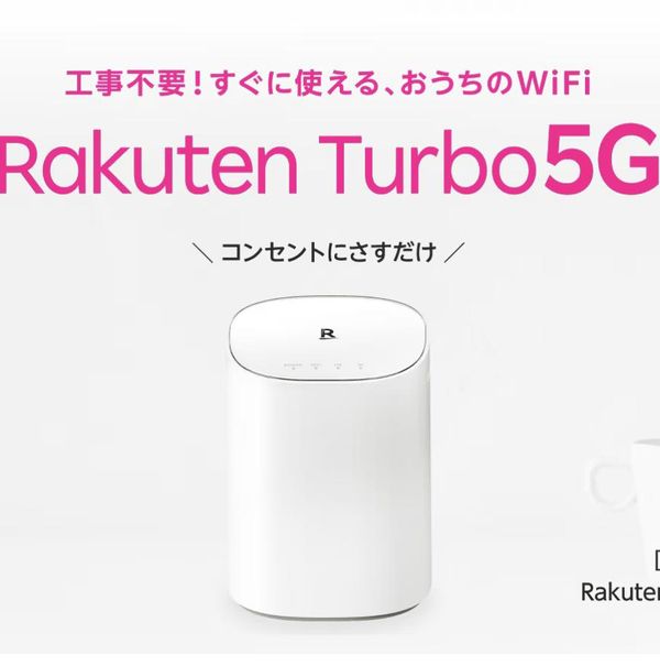 Rakuten Turbo5Gの画像