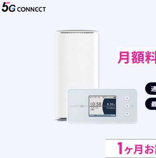 5G CONNECT 株式会社FREEDiVE（フリーダイブ）のサムネイル画像 1枚目