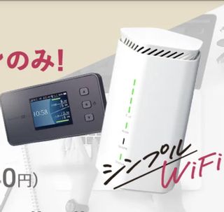 シンプルWiFi 株式会社GSSのサムネイル画像