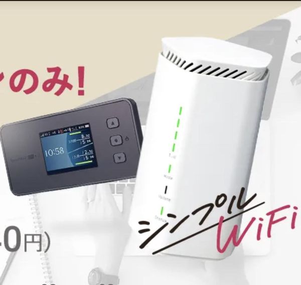 シンプルWiFiの画像