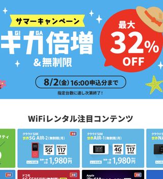 NETAGE 株式会社モバイル・プランニングのサムネイル画像 1枚目