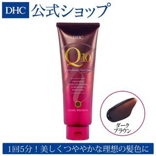 DHC Q10プレミアムカラートリートメントの画像 1枚目