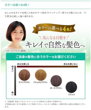 [白髪用] 利尻ヘアカラートリートメント 株式会社ピュールのサムネイル画像 2枚目