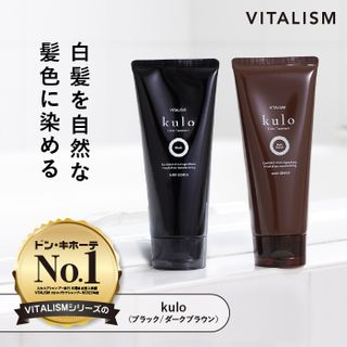 白髪染めカラートリートメントkulo ヘアジニアス・ラボラトリーズのサムネイル画像 1枚目