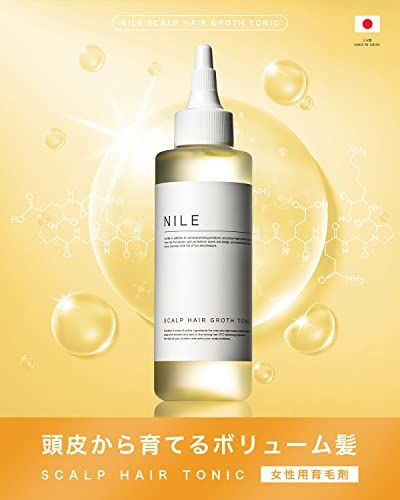 NILE(ナイル)