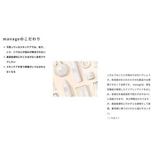 manage 03 ミルキー エッセンスの画像 2枚目