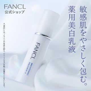 ブライトニング 乳液 II しっとり FANCL（ファンケル）のサムネイル画像 1枚目