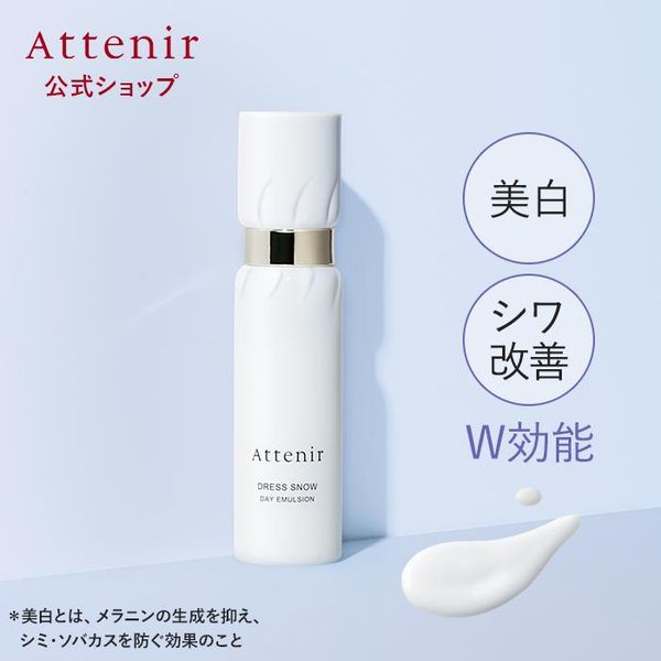 Attenir（アテニア）