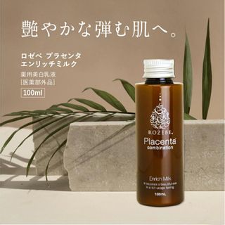 プラセンタエンリッチミルク ROZEBE（ロゼべ）のサムネイル画像