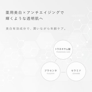 サラッセ TA ホワイトニングミルク 株式会社フォーモストのサムネイル画像 2枚目