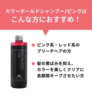 カラーホールドシャンプー　ピンク ANKH CROSS（アンク・クロス）のサムネイル画像 2枚目