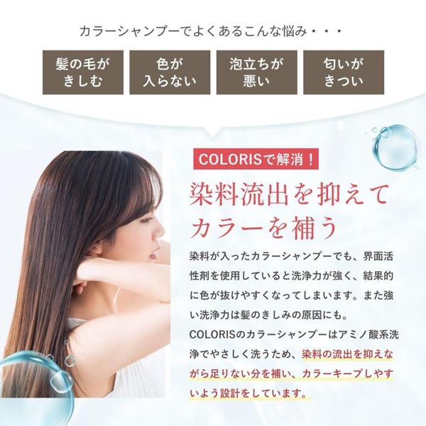 カラーシャンプー　ピンク COLORIS（カラリス）のサムネイル画像 3枚目