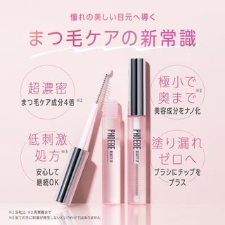 アイラッシュセラムN2 PHOEBE BEAUTY UP（フィービービューティーアップ）のサムネイル画像 4枚目