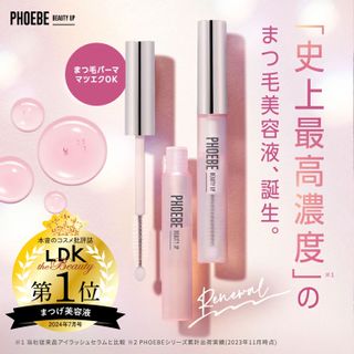 アイラッシュセラムN2 PHOEBE BEAUTY UP（フィービービューティーアップ）のサムネイル画像 1枚目