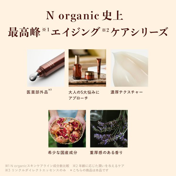 Plenum スムーストリートメント ローション N organic（エヌオーガニック）のサムネイル画像 3枚目