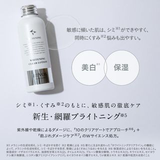 薬用 ホワイトニングクリアローション ETVOS（エトヴォス） のサムネイル画像 3枚目