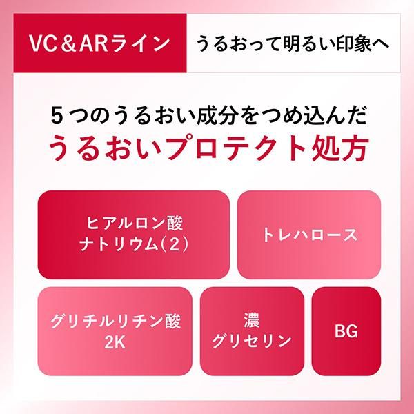 美白化粧水 VC&AR　しっとりタイプ 株式会社ちふれ化粧品のサムネイル画像 3枚目