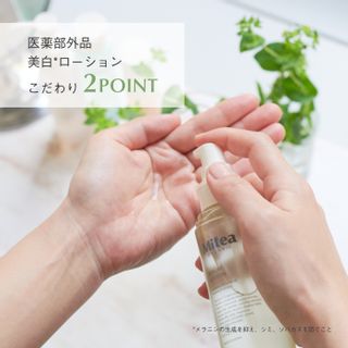 ホワイトニングセラムローション Mitea ORGANIC（ミティアオーガニック）のサムネイル画像 2枚目