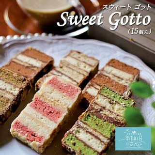 Sweet Gotto（スウィーツ・ゴット）　15個入り お取り寄せ通販　気仙沼さんのサムネイル画像 1枚目