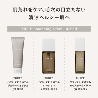 バランシングステム ローション THREE（スリー）のサムネイル画像 2枚目