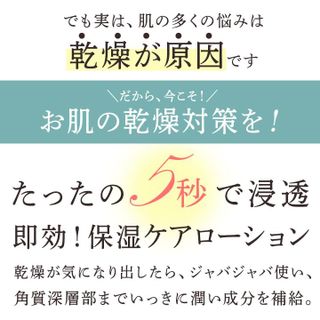 モイスチャーフェイスローション +ONEC （プラワンシー）のサムネイル画像 4枚目