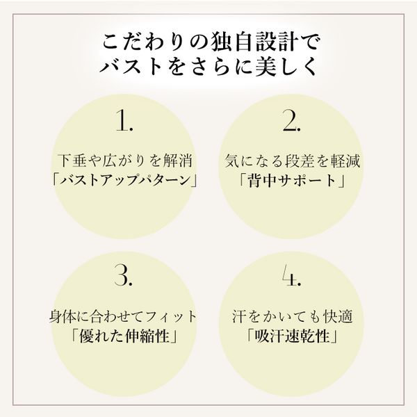 楽してバストアップブラ(楽なのにバストアップブラ24) ブラデリス ニューヨークのサムネイル画像 2枚目