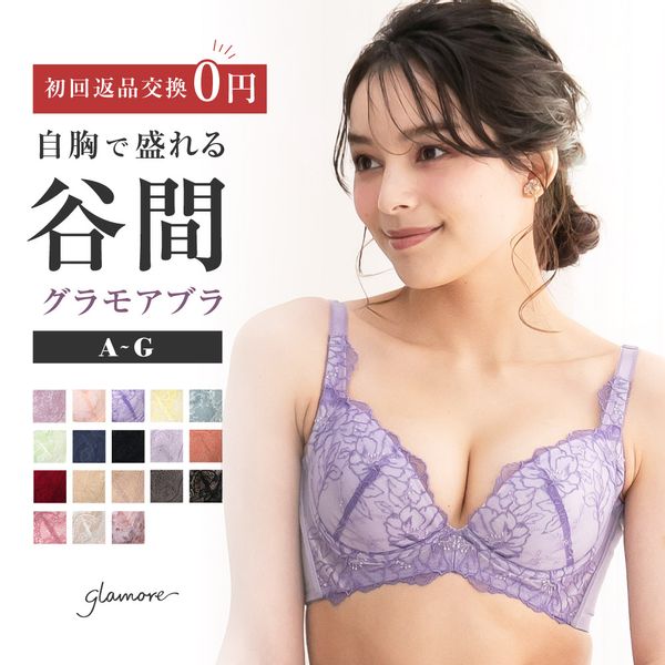 グラモアブラ【単品】 glamore（グラモア）のサムネイル画像 1枚目