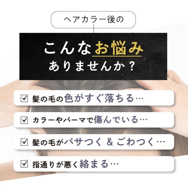 ボタニカル カラーセーブシャンプー レフィーネのサムネイル画像 3枚目