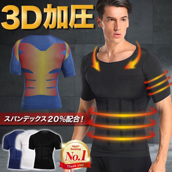 加圧インナー メンズの画像