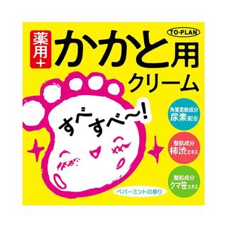 薬用かかと用クリーム TO-PLAN（トプラン）のサムネイル画像 1枚目