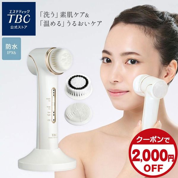 エステティックTBC