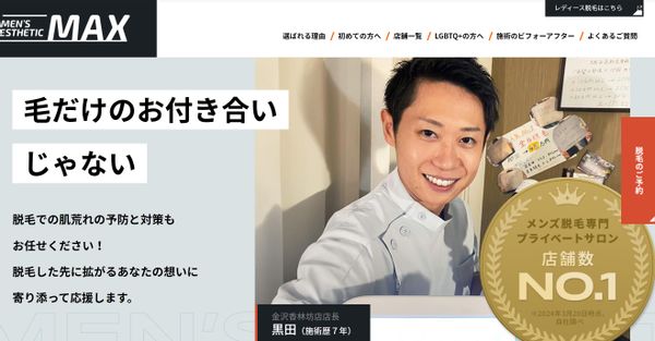 株式会社 デイズ