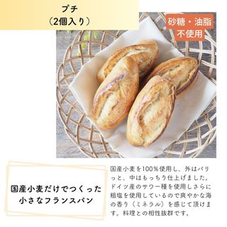 選べるお試しパンセット ディアーズキッチンのサムネイル画像 4枚目