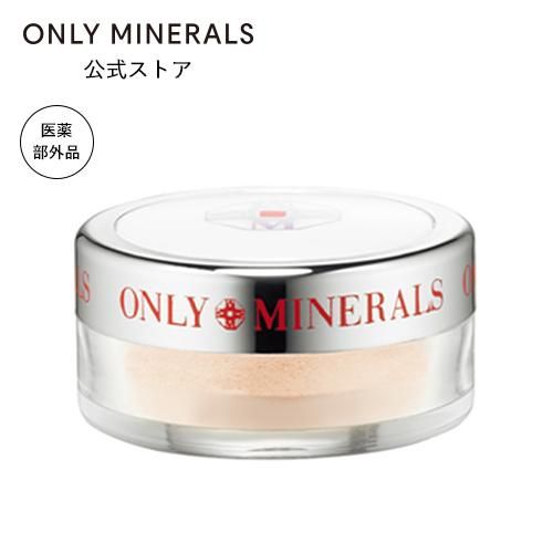 ONLY MINERALS(オンリーミネラル)