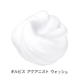 オルビス アクアニスト ウォッシュの画像 2枚目
