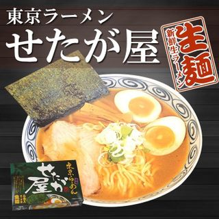 東京ラーメン せたが屋 久保田麺業のサムネイル画像 1枚目