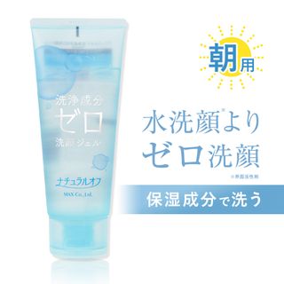 ナチュラルオフ 洗浄成分ゼロ洗顔ジェルの画像 1枚目