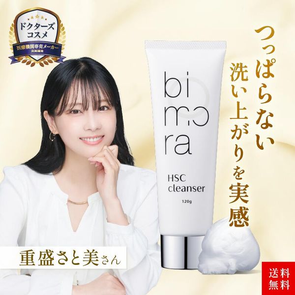 BimoRa(ビモラ)
