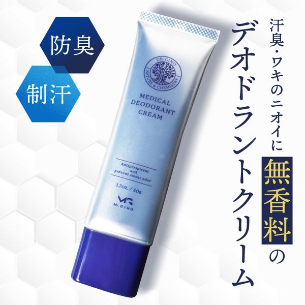 Dr:GINO 薬用デオドラントクリームの画像