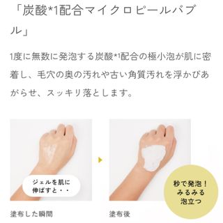 ピールケア VCバブルマイクロの画像 2枚目