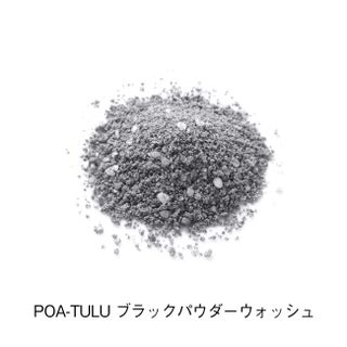 POA-TULU ブラックパウダーウォッシュの画像 2枚目