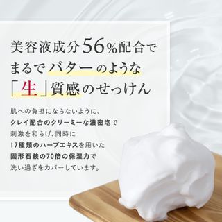 生せっけんスティック(オリジナル)の画像 2枚目