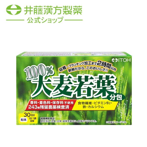 井藤漢方製薬株式会社