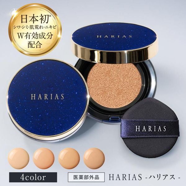 HARIAS(ハリアス)