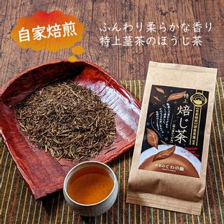 自家焙煎 特選かりがねほうじ茶100g くわ乃園のサムネイル画像 1枚目