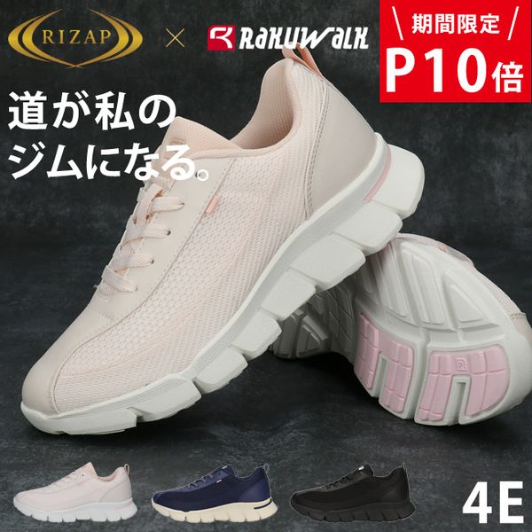 RAKUWALK RL-9206の画像