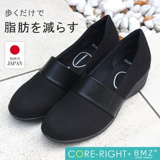 リカバリーパンプスCORE-RIGHT 96-MA034の画像 1枚目