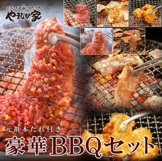 豪華！BBQセット！！1kg【元祖本だれ付】 やまなか家のサムネイル画像