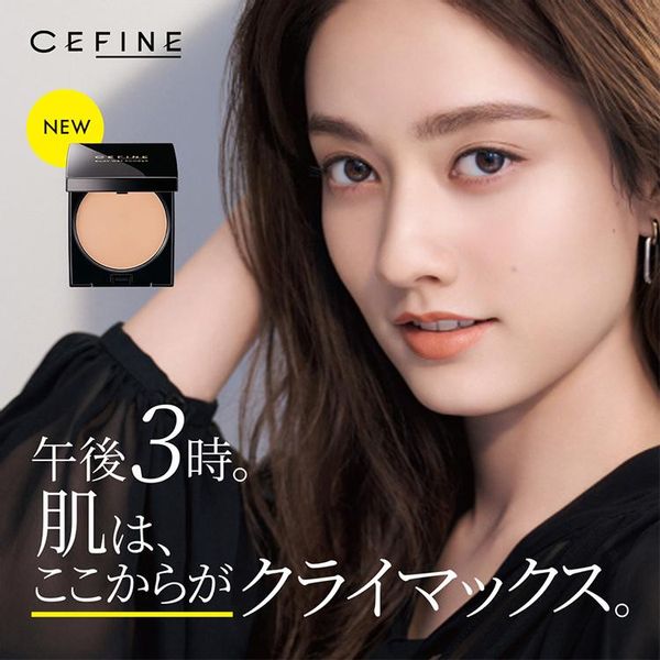 CEFINE(セフィーヌ)